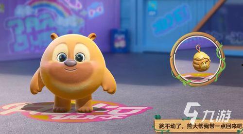 蛋仔最新爆料熊出没,熊出没新篇章，奇幻冒险即将开启！